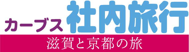 カーブス社内旅行　陶芸と軽井沢の旅