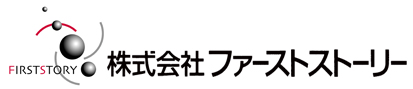 株式会社ファーストストーリー